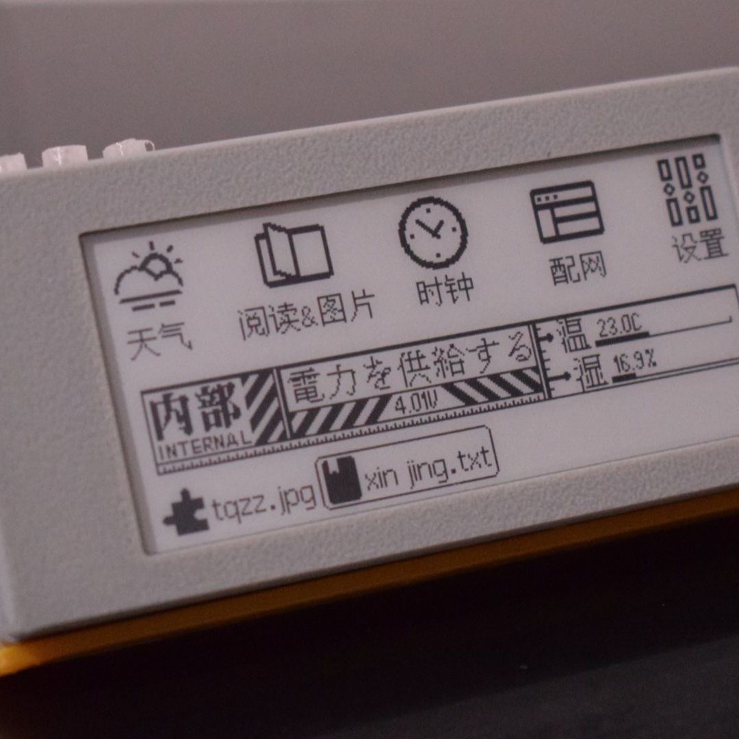Nueva pantalla de tinta de 2,9 - Diy Electronics Book reseña y precio