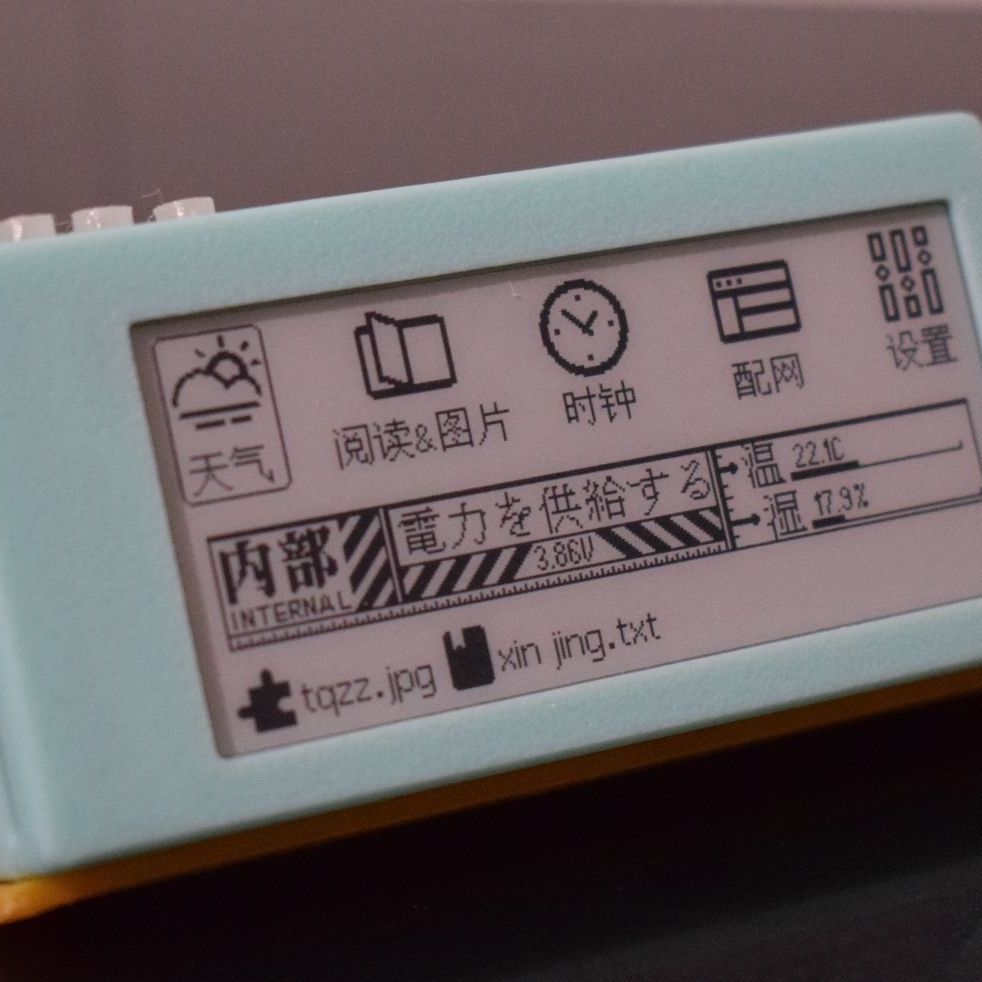 Nueva pantalla de tinta de 2,9 - Diy Electronics Book reseña y precio
